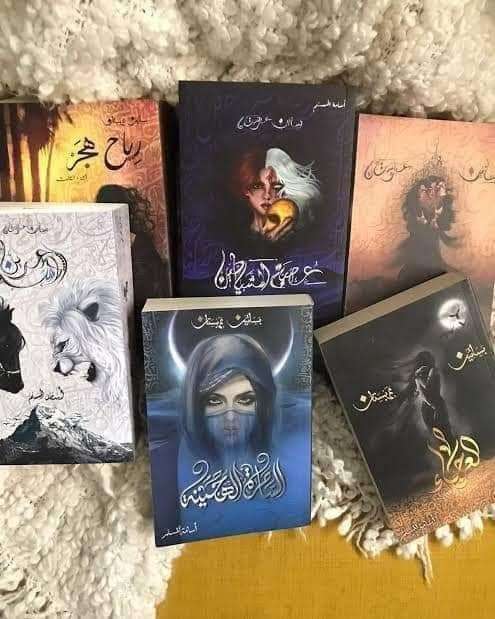 سلسلة بساتين عربستان – أسامة المسلم | المجموعة الكاملة 6 أجزاء