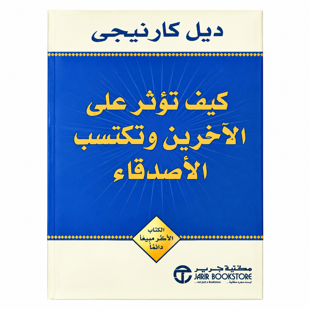 مجموعة تطوير الذات والنجاح | 4 كتب باللغة العربية عن العادات والإبداع والعلاقات