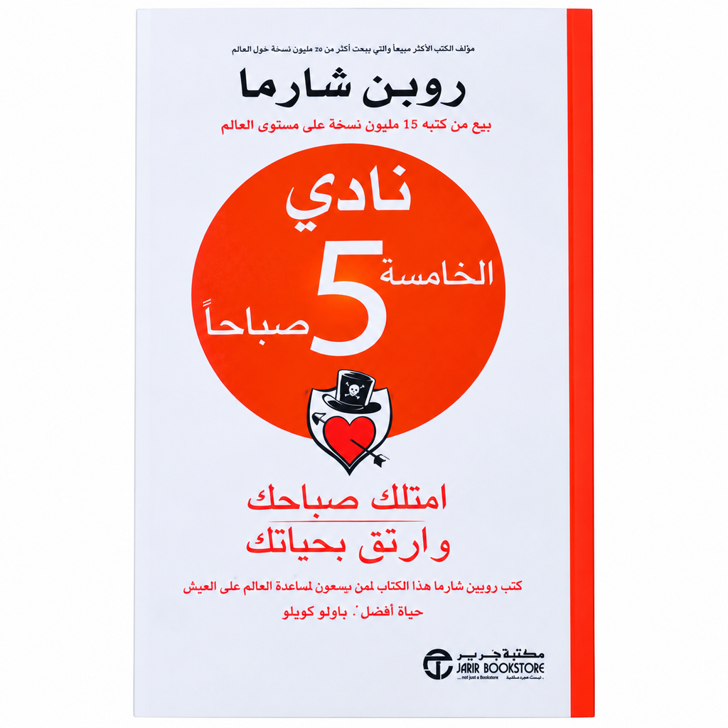 مجموعة تطوير الذات والنجاح | 4 كتب باللغة العربية عن العادات والإبداع والعلاقات
