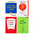 مجموعة تطوير الذات والنجاح | 4 كتب باللغة العربية عن العادات والإبداع والعلاقات