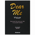 عزيزي أنا – اختيار وترجمة علا ديوب | Dear Me