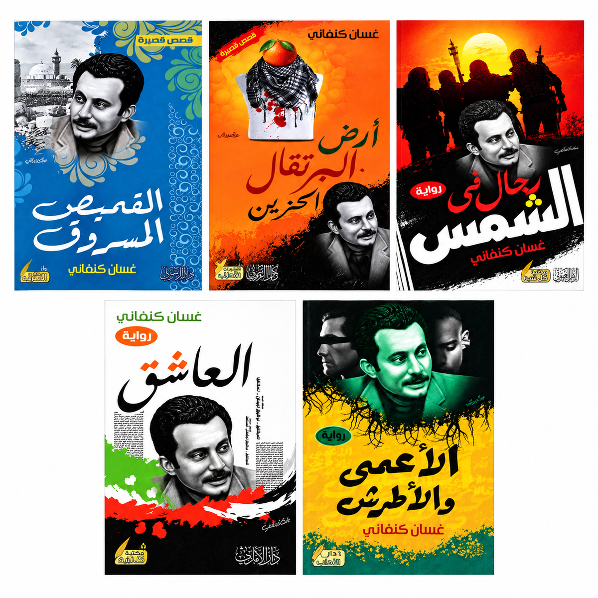 أشهر روايات غسان كنفاني – مجموعة 5 كتب