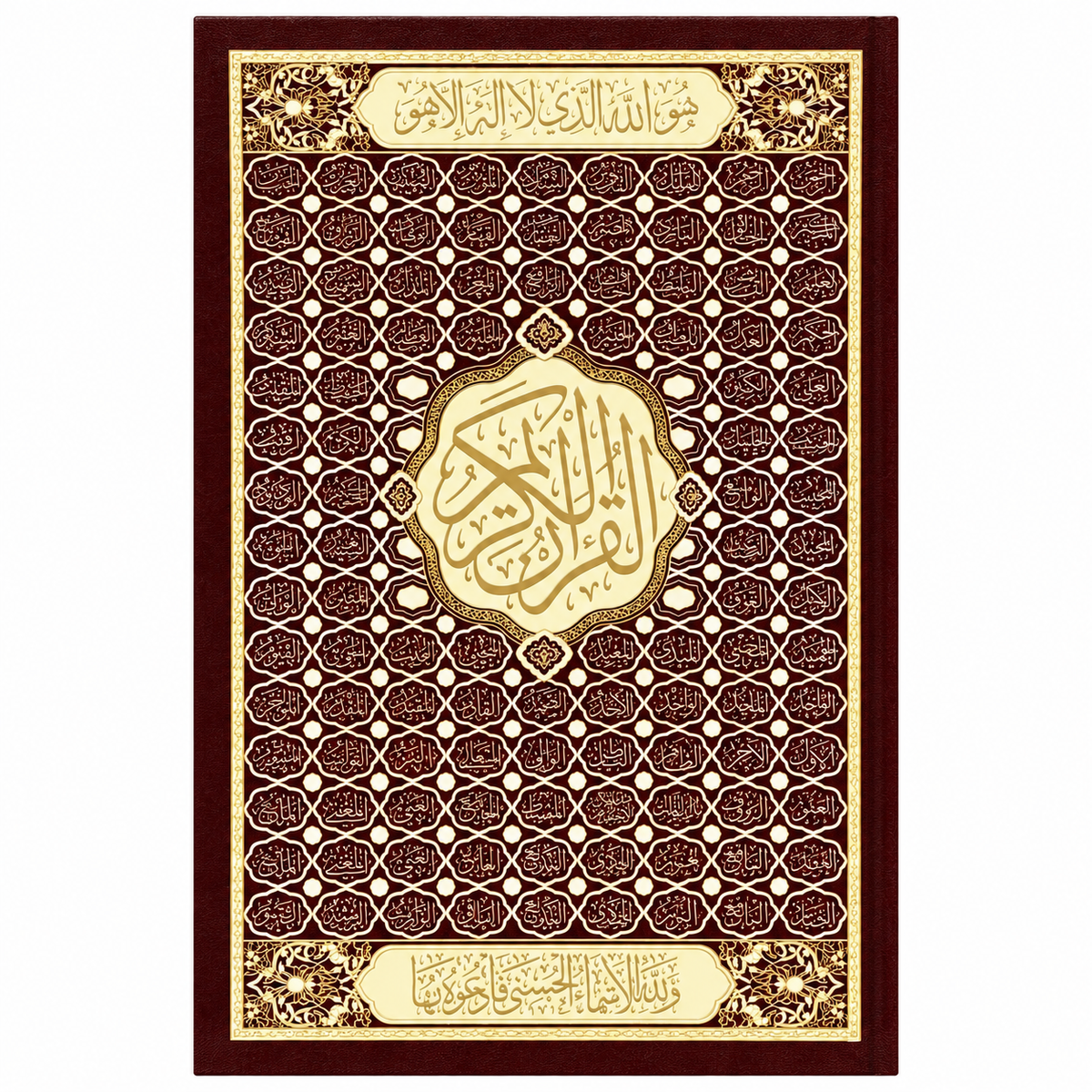 القرآن الكريم | مصحف