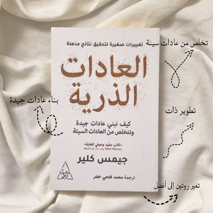 العادات الذرية