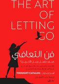 فن التعافي