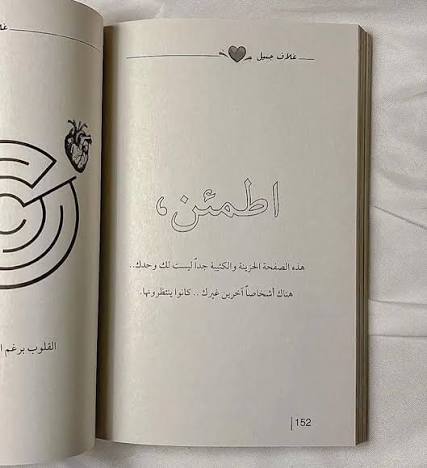 غلاف جميل – فواز محمد باقر