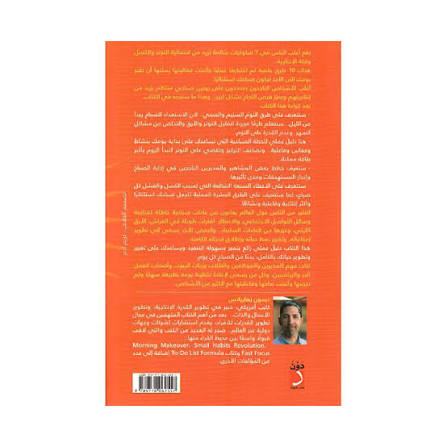 صباح استثنائي كل يوم – ديمون زهاريادس