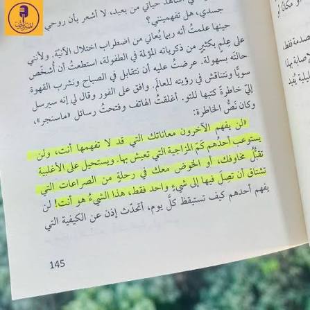 ملفات سرية من داخل العيادة النفسية – د. أسماء علام والمزني