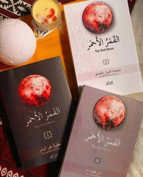 سلسلة القمر الأحمر – الأجزاء 1، 2، 3