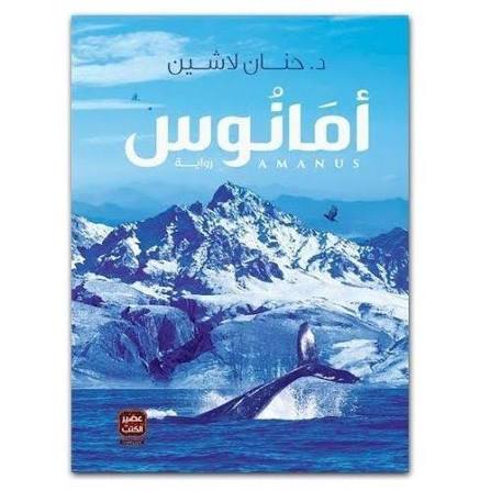 سلسلة مملكة البلاغة – حنان لاشين