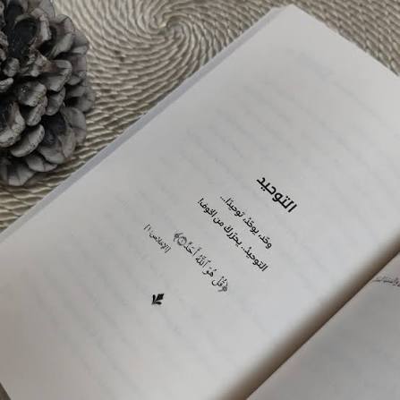 رحلة يقين – إبراهيم محمد