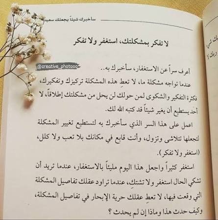 سأخبرك شيئًا يجعلك سعيدًا – سارة عبد الرحمن