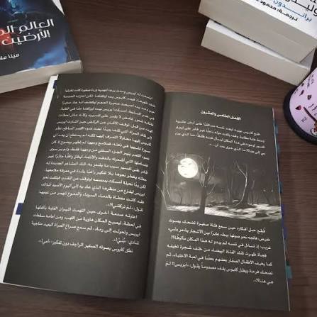كابوس وعالم الاقنعة – الجزء الأول
