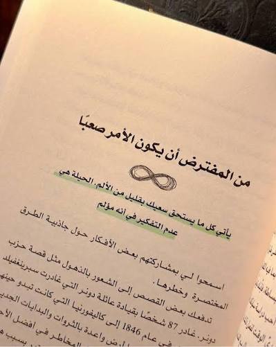 الجوهر الذي لا يتغيّر – مورجان هاوسل