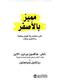 مميز بالأصفر