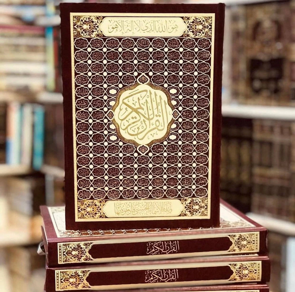 القرآن الكريم | مصحف