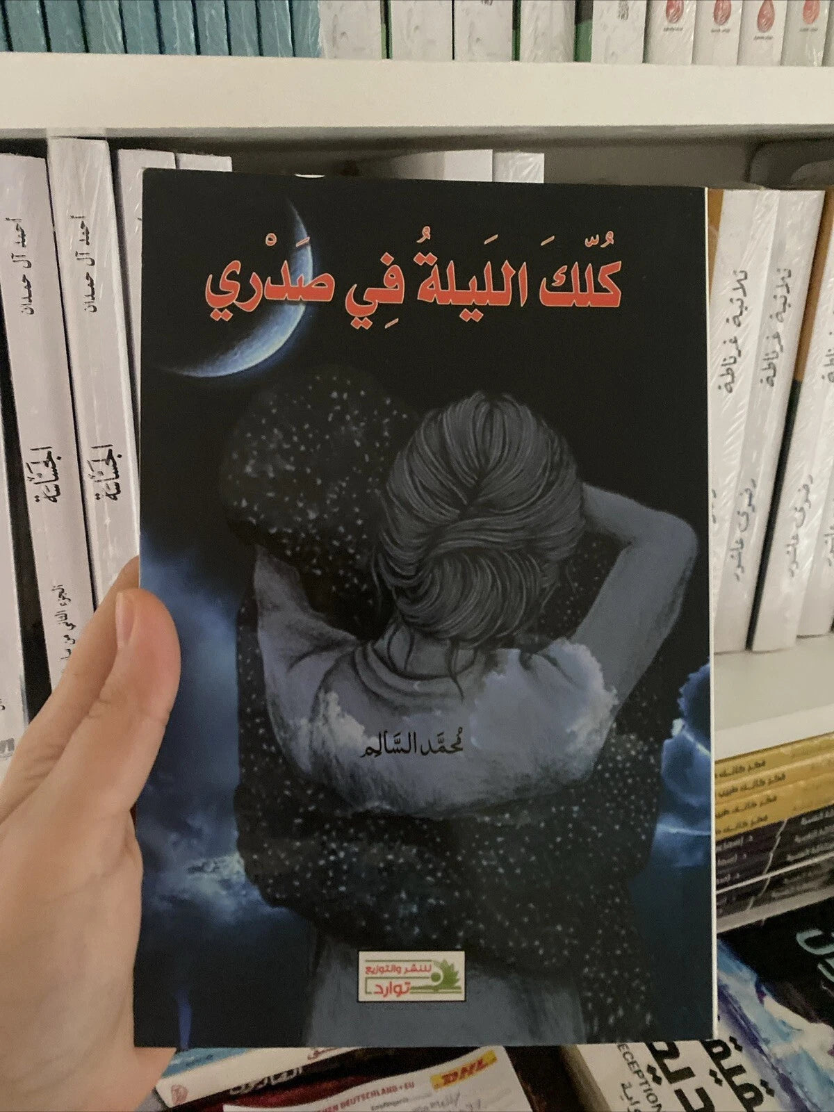 كلك الليلة في صدري – محمد السالم