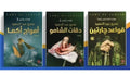 سلسلة قواعد جارتين – عمرو عبد الحميد