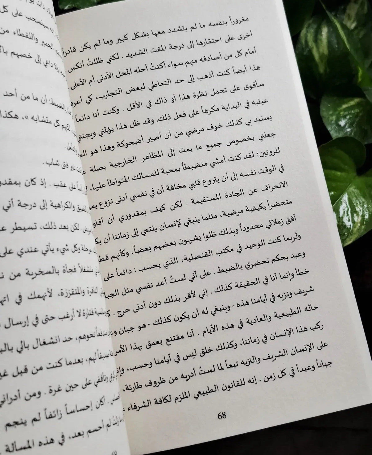 كتاب دوستويفسكي | النسخة الكاملة باللغة العربية