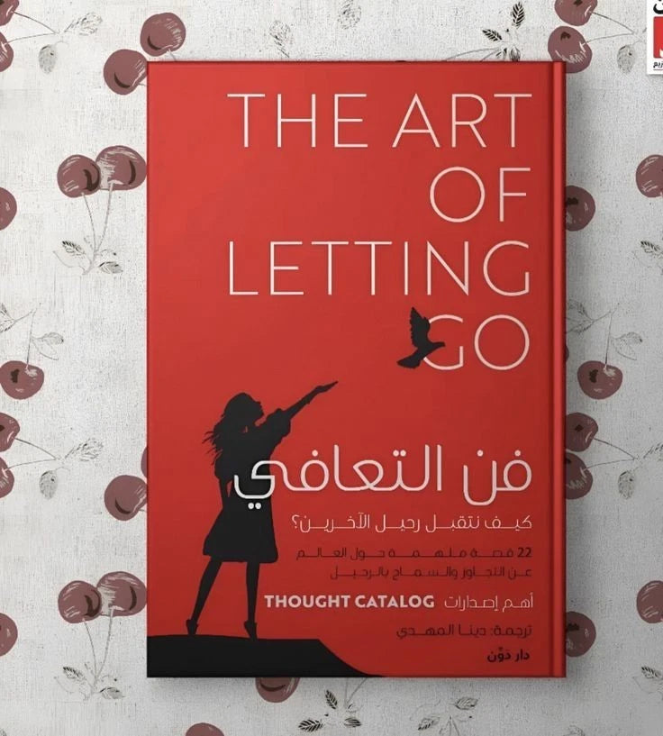 فن التعافي