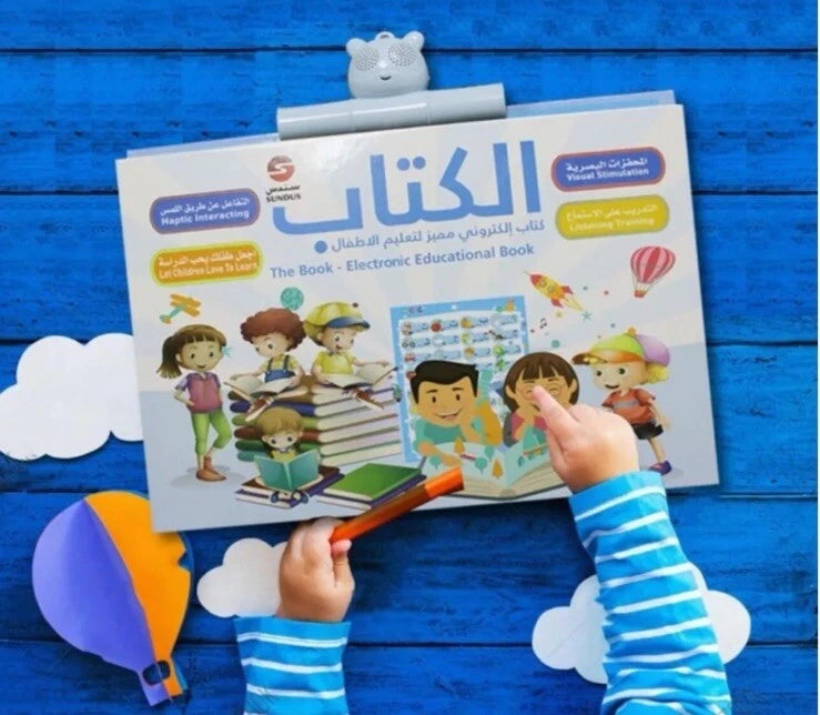 الكتاب الإلكتروني الناطق من سندس | كتاب تعليمي تفاعلي للأطفال باللمس والصوت