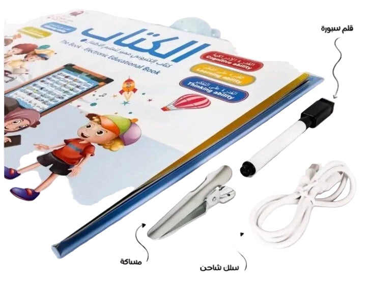 الكتاب الإلكتروني الناطق من سندس | كتاب تعليمي تفاعلي للأطفال باللمس والصوت