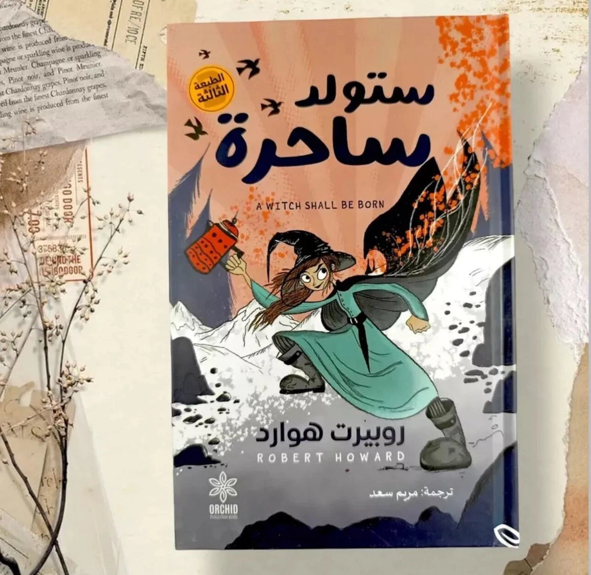 ستولد ساحرة – روبرت هوارد